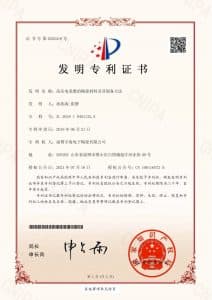 证书号4552418-高压电系数的陶瓷材料及其制备方法