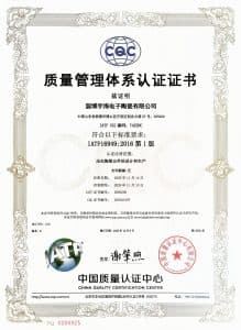 IATF16949质量管理体系认证证书